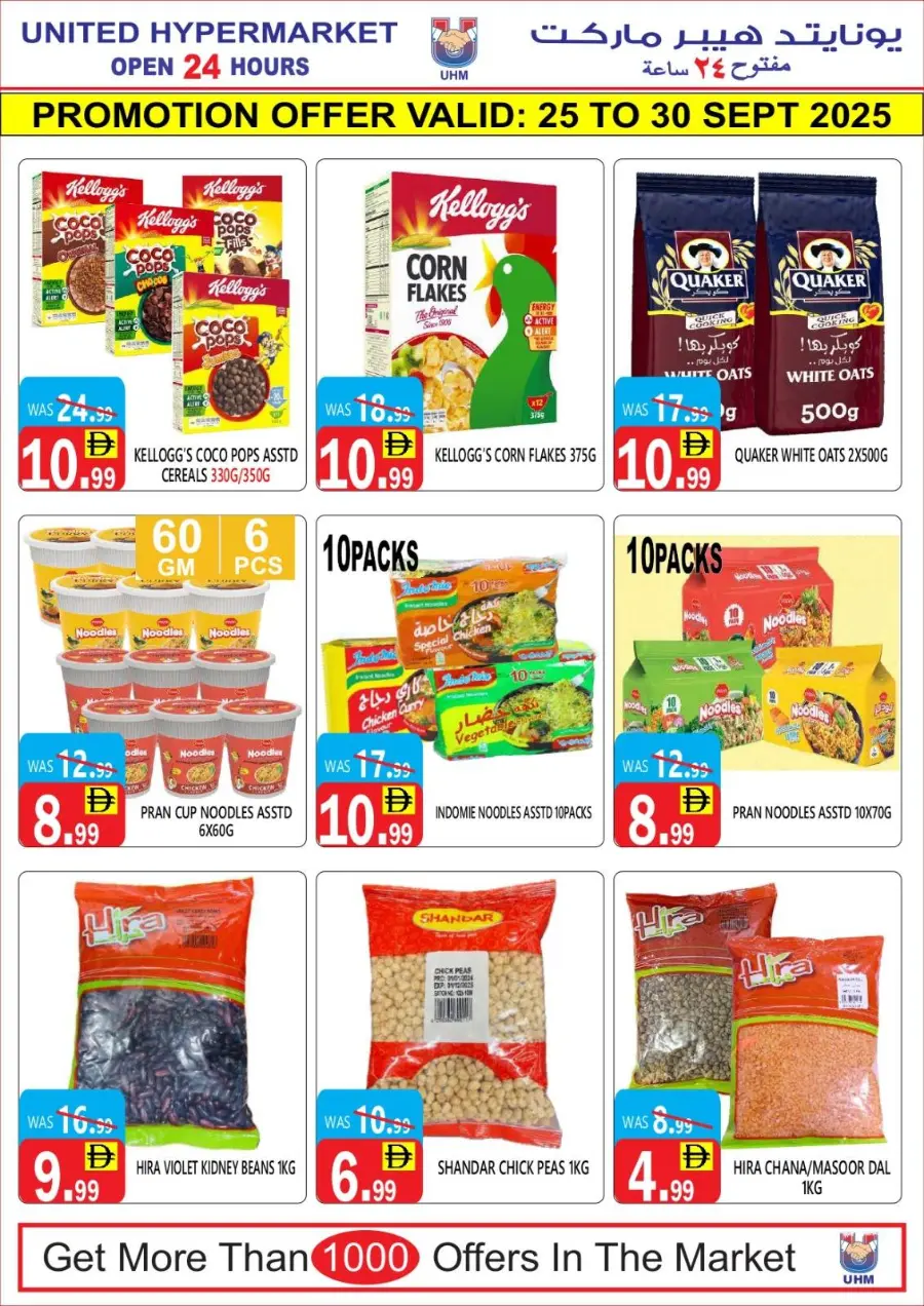 Big Sale In United Hypermarket Dubai